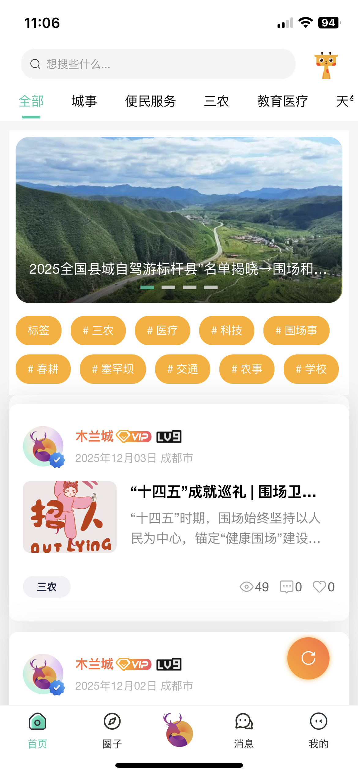 轮播展示1