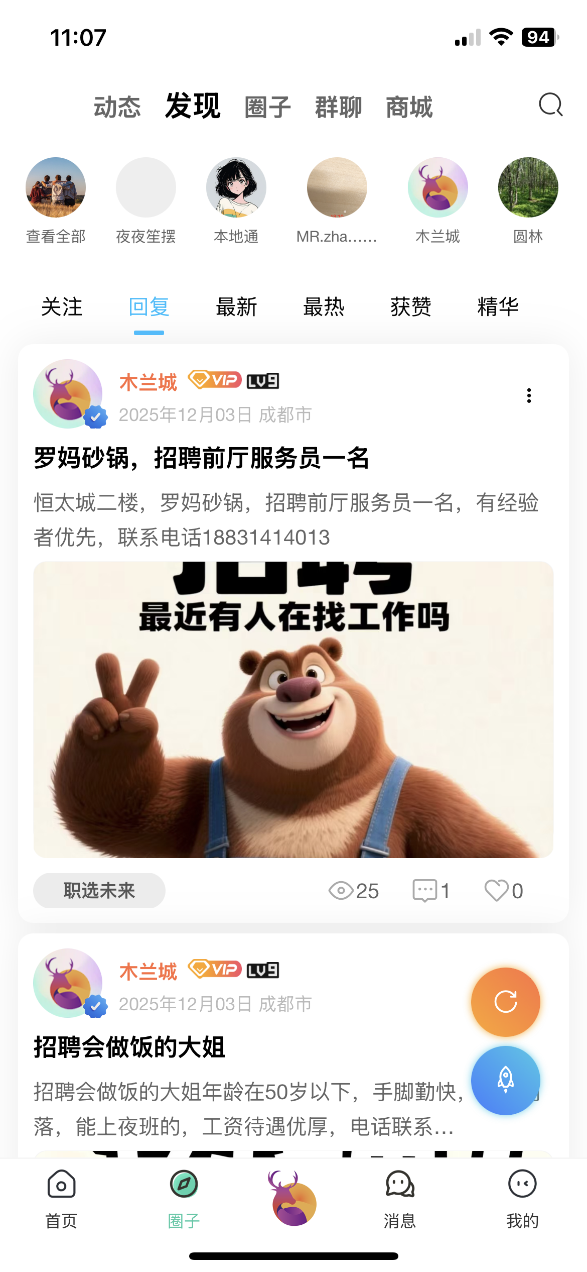 轮播展示5